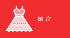 婚慶小程序適用于婚慶行業,婚紗行業,婚禮策劃,拍婚紗照,婚慶公司,婚慶營銷,婚紗攝影營銷等場景